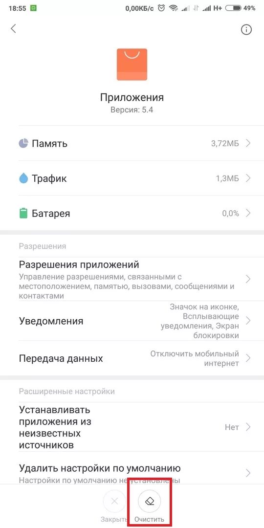 Обновление приложений на ксиоми. Как удалить обновление на сяоми. Уведомление об обновлении приложения. Обновление приложений редми 10. Обновление приложений на ксиоми.