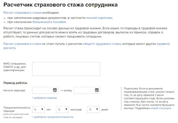 Сколько лет надо для ветерана труда мужчинам. Какой стаж нужен для получения звания ветеран труда для женщины. Трудовой стаж ветерана труда для женщин. Какой стаж работы для ветерана труда. Посчитать стаж для ветерана труда.