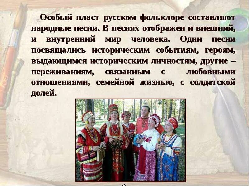 Музыкальные традиции родного края. Фольклорные традиции народов россии. Русский фольклор кратко. Информация о музыкальном фольклоре. Фольклор доклад.