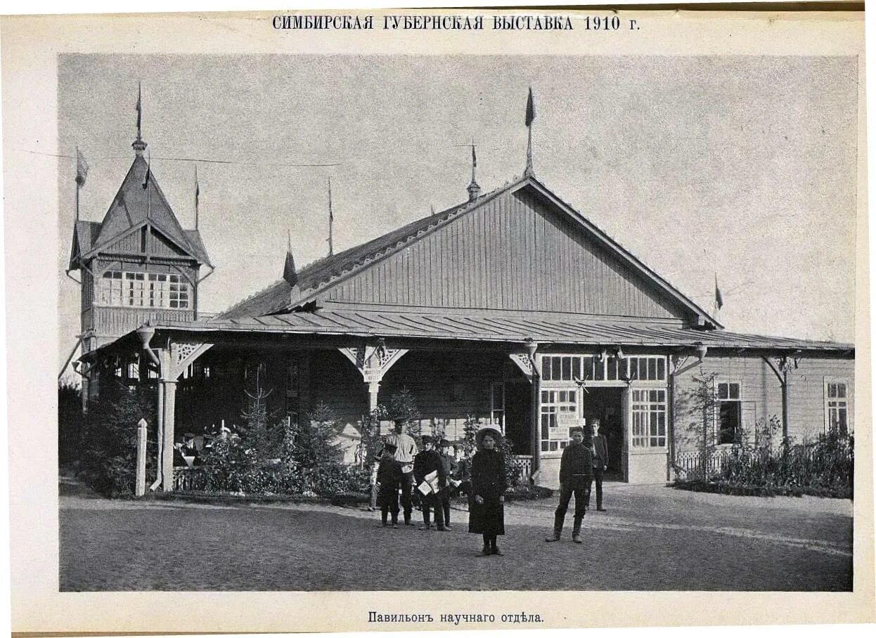 Когда переименовали симбирскую губернию в ульяновскую. Симбирск 1910. Ярмарки 19 века в России Казанская Губерния. Сельскохозяйственная выставка в Российской империи. Симбирск 20 век сельское хозяйство.