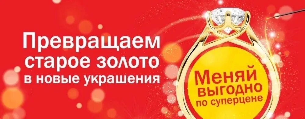 Акция утилизация бытовой техники. Скидки до -7000р. Меняем старый на новый. Меняем старую технику на новую. Акции меняй старое на новое.