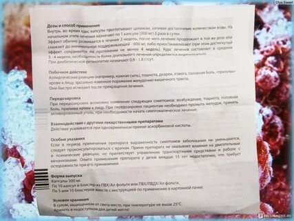 Побочные эффекты крема