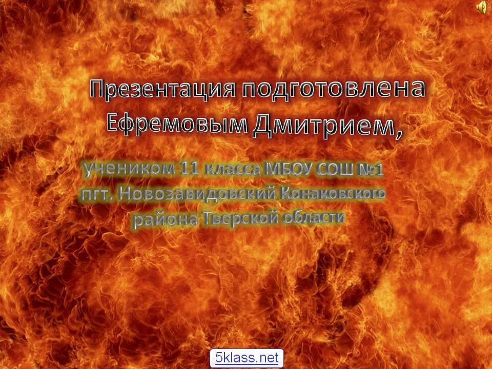 Огненная для грешников 6 букв. Грешники в озере огненном. Озеро огненное в Библии. Участь всех лжецов в озере огненном. Дьявол брошен в озеро огненное.