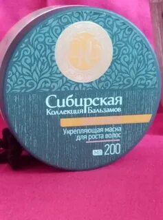 Сибирская косметика
