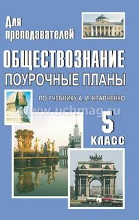 Книги поурочные планы