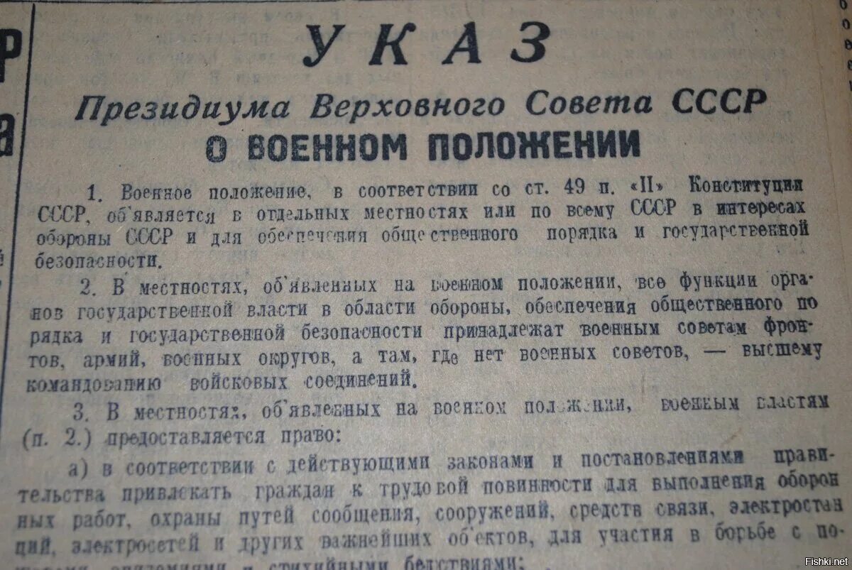 Указ о переводе госорганов в военное время