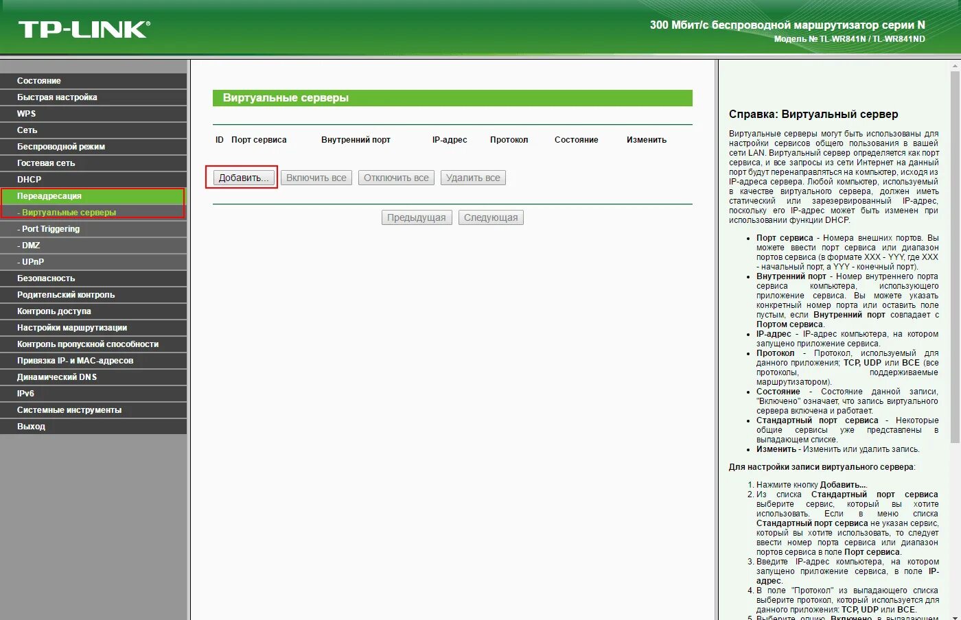 Как настроить wi-fi роутер. Как открыть маршрутизатор. Мгтс роутер 192. Как открыть маршрутизатор. Меню настроек роутера.