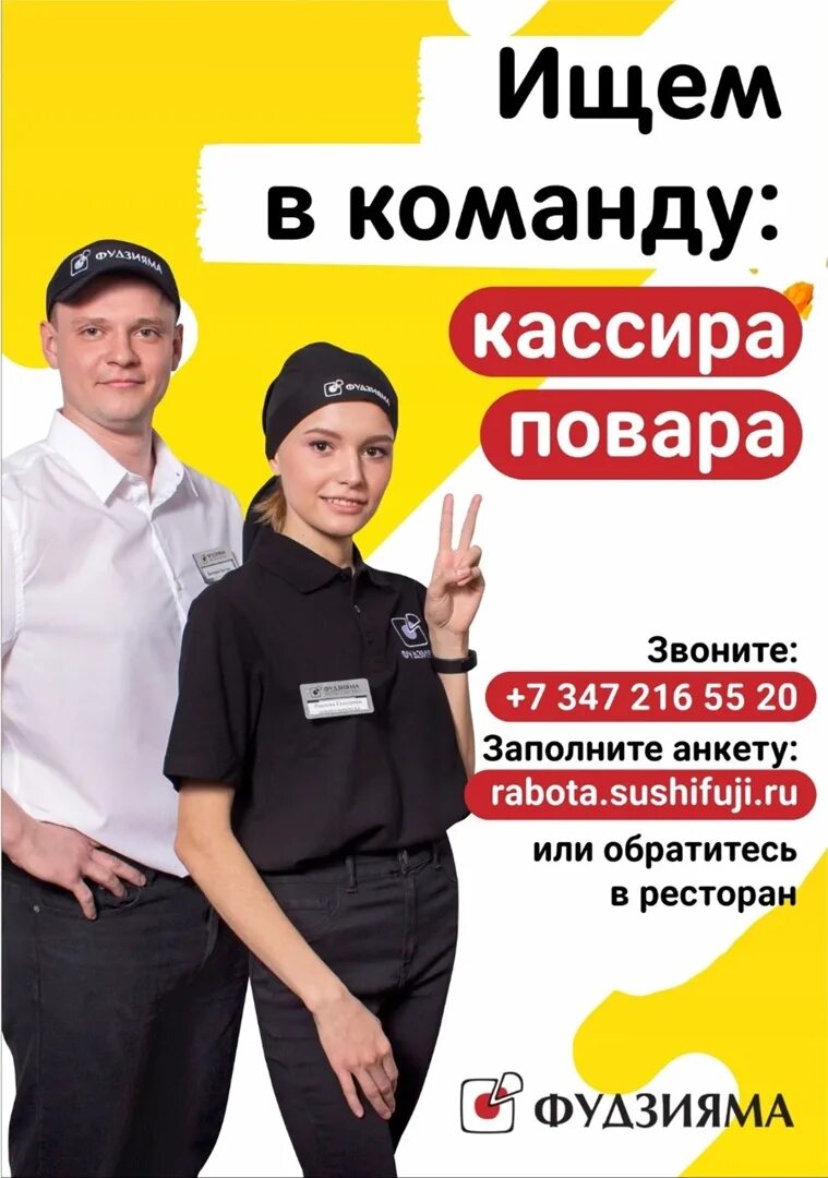 Специалист по охране труда зарплата. Открытие нового торгового центра. Экотайм уфа продавцы. Работа продавцом уфа вакансии. Ваш персонал кемерово.