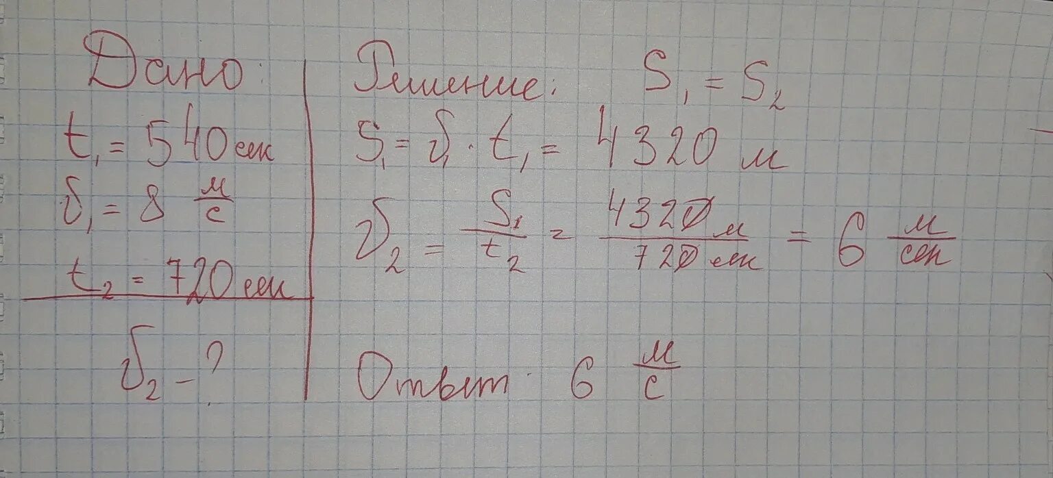 Один велосипедист 12 с двигался со скоростью 6. Один велосипедист в течении 12 с двигался со скоростью v 6 м/с а второй. Велосипедист двидетсясо скоростью 8м с. Один велосипедист в течении 10 с двигался со скоростью 6 м/с а второй. 12 6 на одну вторую