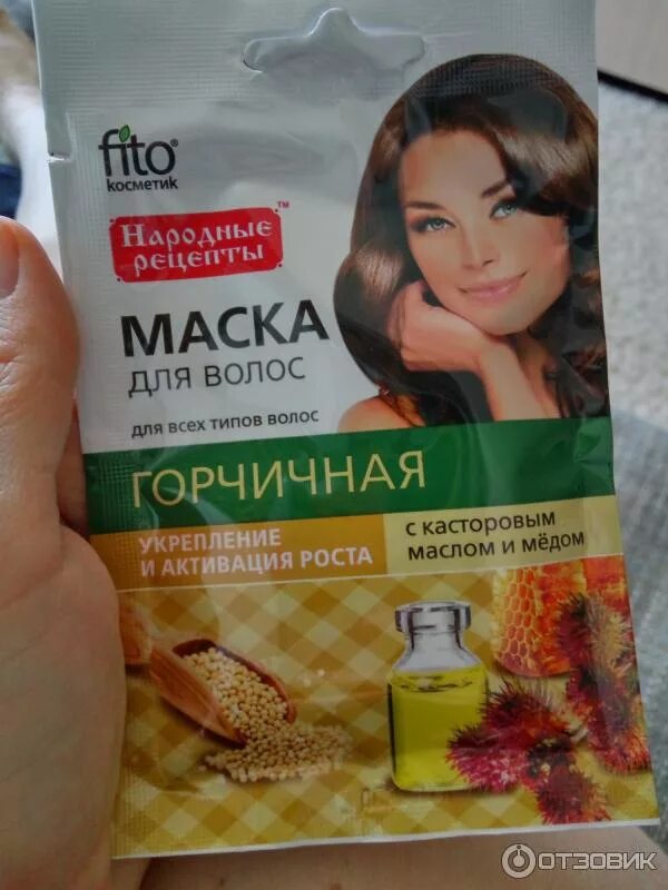 Маска для густоты волос рецепты