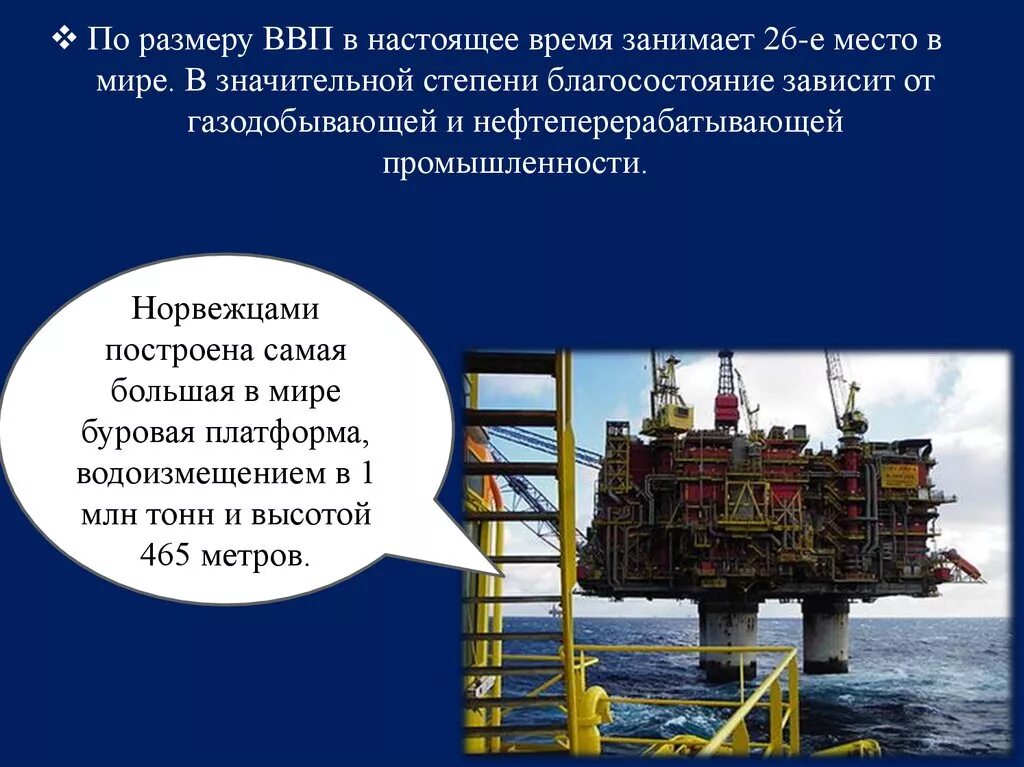 Отрасли экономики норвегии. Ведущие отрасли промышленности норвегии. Сельскохозяйство в норвегии. Сельское хозяйство норвегии. Презентация хозяйственная деятельность норвегии.
