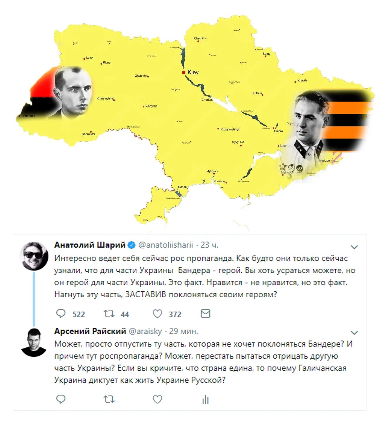 В каком году признали украину украиной. Бандера территории Украины. Бандеровцы на карте Украины. Территория бандеровцев на Украине. Территория бандеровцев на Украине карта.