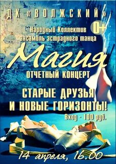 Сеансы волжском