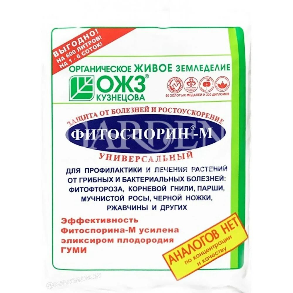 Фитоспорина паста. Фитоспорин-м таблица по применению. Фитоспорин для комнатных растений инструкция по применению. Фитоспорин для комнатных растений инструкция по применению. Фитоспорин для цветов комнатных.