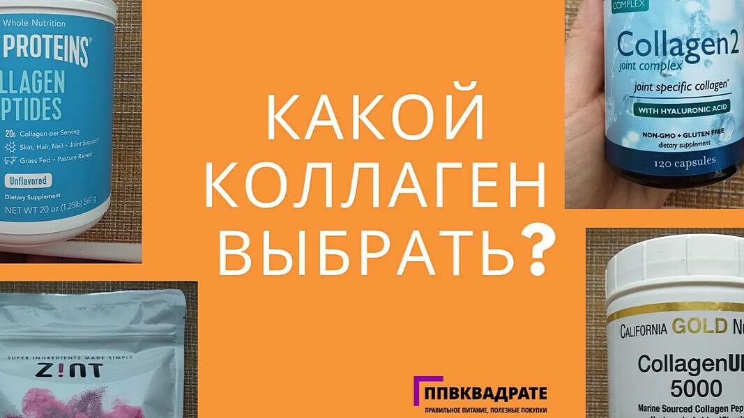Коллаген для кожи. Коллаген спортпит. Коллаген для приема внутрь для чего. Коллаген порошок в аптеке. Коллаген для приема.