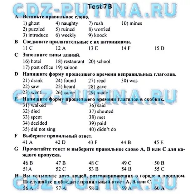 Final test 6. Контрольная по английскому языку ваулина 6 модуль. Контрольная по английскому 7 класс Spotlight 6 модуль. Модуль 6 класс тест английский язык спотлайт. Тесты по английскому языку 6 класс Spotlight ваулина.