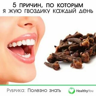 Сколько можно есть гвоздики