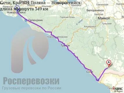 Белореченск сочи на машине