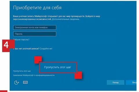 Учетная запись установка