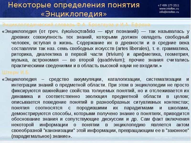 Некоторые определение