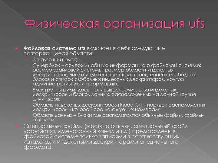Алгоритм повторения примерн. Повторяться последующий. Методы физической организации файлов. Повторяться последующий. Перемещение и размещение пациента в постели.