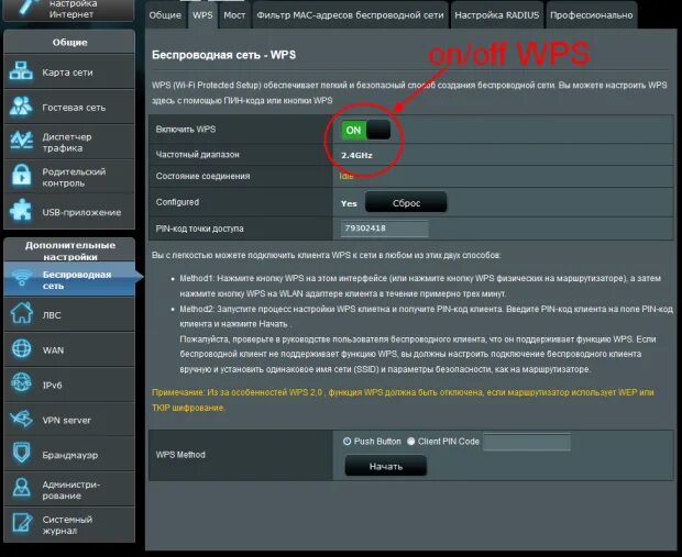Wps на компьютер