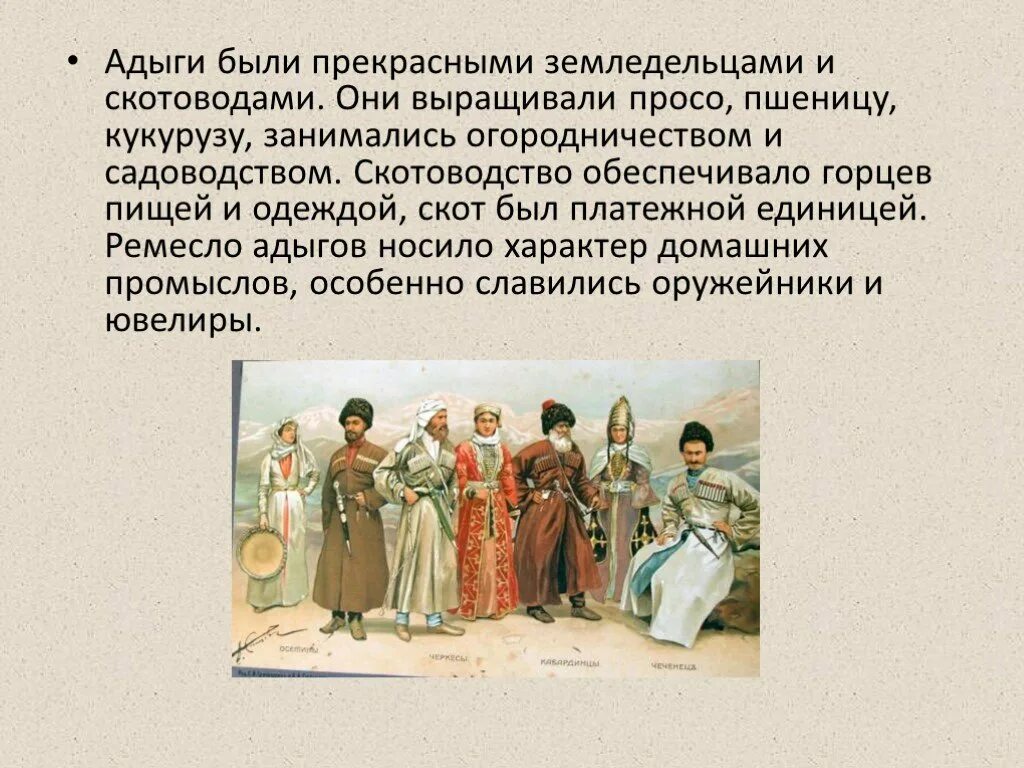 У адыгов обычай такой стих. Стих у адыгов обычай такой текст. Стихотворение на адыгском языке. Стихотворение у адыгов обычай такой. Текст песни у адыгов обычай такой.