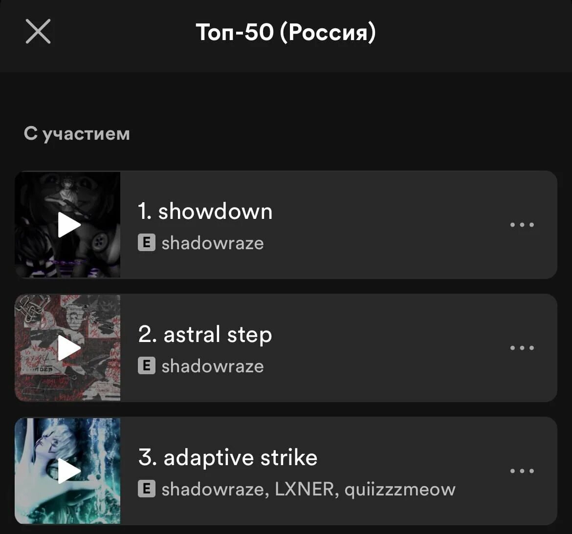 Адаптив страйк