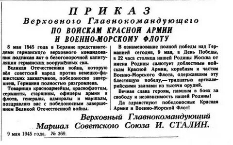 Указ 69