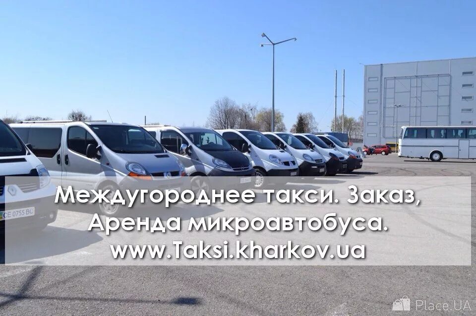 Такси межгород воронеж. Такси воронеж.