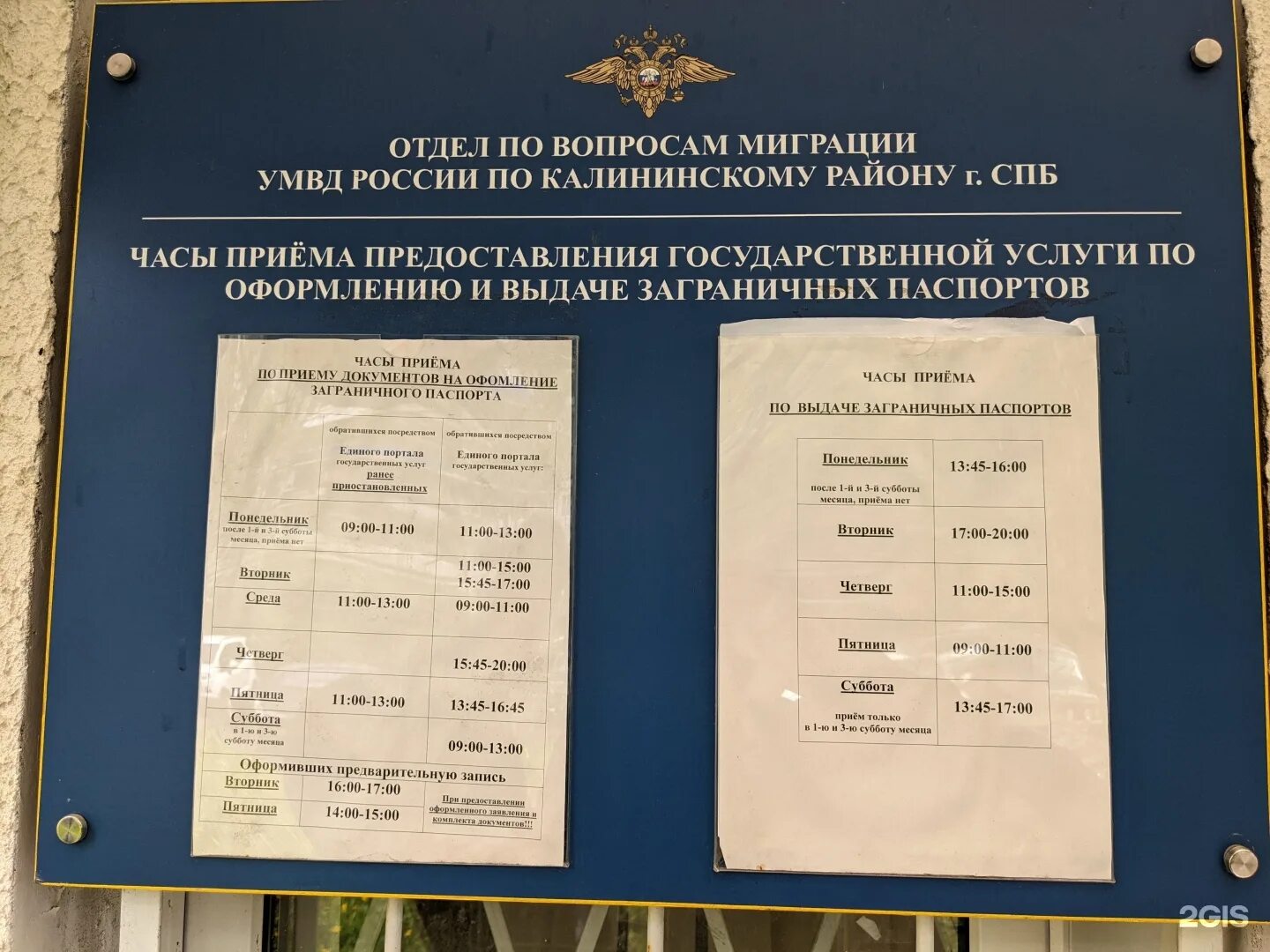 Брянцева 15 отдел по вопросам миграции. Брянцева 15 отдел по вопросам миграции