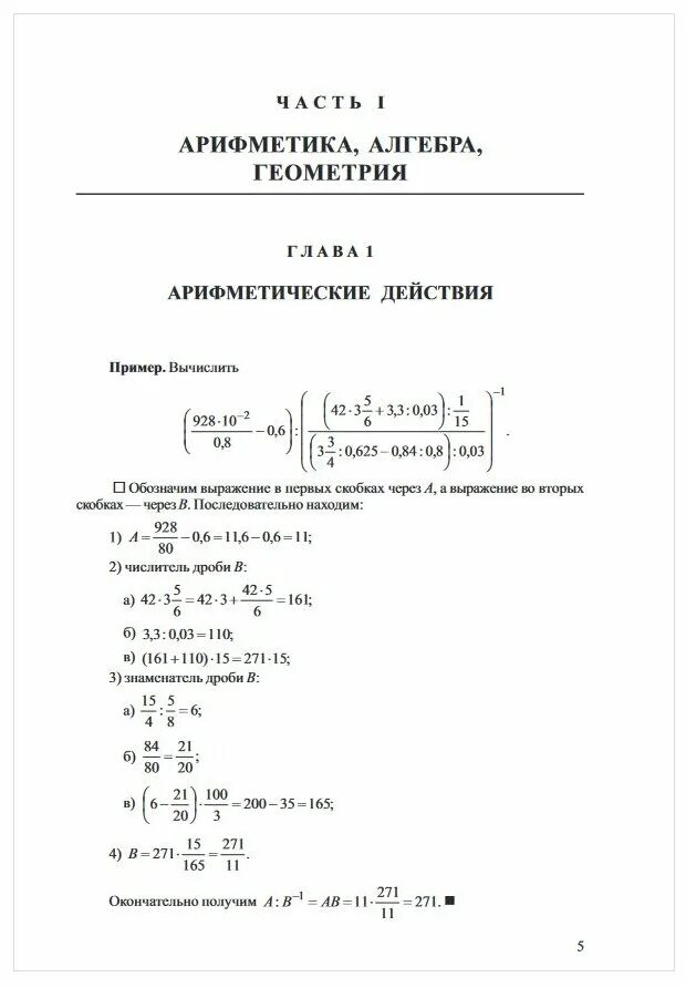 математика для поступающих в вузы. математика для поступающих вузы pdf. задачник сканави. математика для поступающих вузы pdf. , розов н.