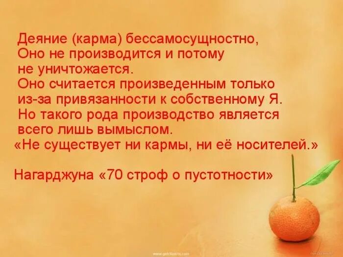 Стих про карму. Фразы про карму. Карма цитаты. Высказывания про карму. Цитаты про карму смешные.