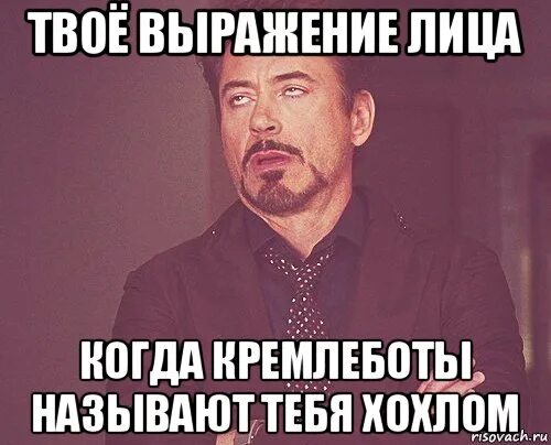 Ты моя то выражение