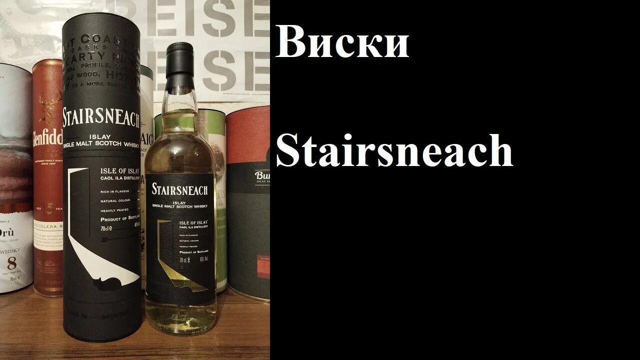Обзор виски видео. Stairsneach whisky. stairsneach. stairsneach whiskybase. stairsneach виски 0.7 цена.