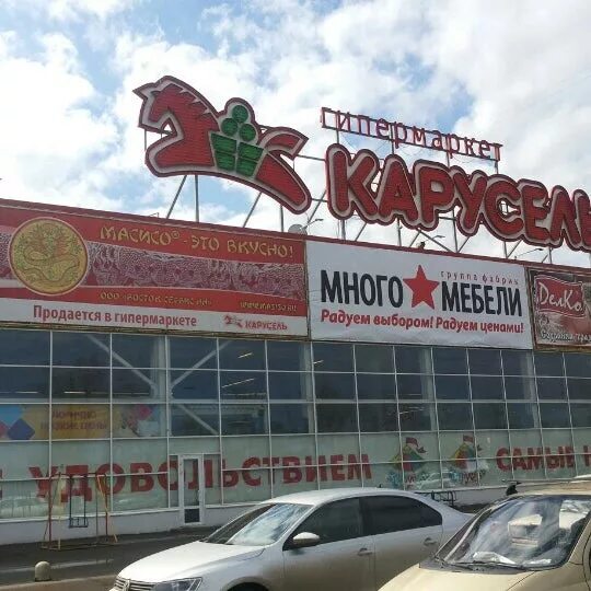 Карусель нижний новгород комсомольская площадь магазины. Тц карусель площадь комсомольская. Тц карусель нижний новгород. Карусель нижний новгород комсомольская площадь. Карусель на московском шоссе 296 нижний новгород.