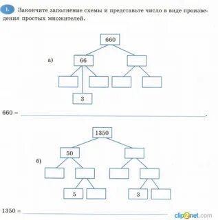 Допиши схему примерами