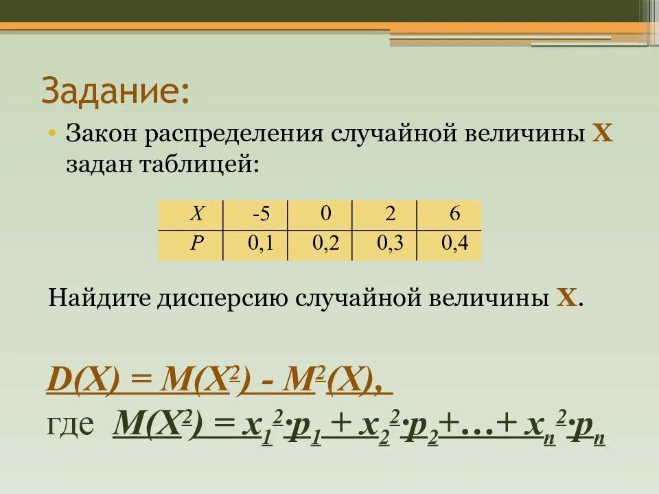 Дано случайное распределение х. Закон распределения случайной величины задает таблица. Закон распределения случайной величины задан таблицей. Закон распределения дискретной случайной величины задан таблицей. Закон распределения случайной величины х.