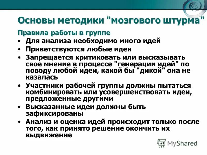 Методология выполнения работ. Методика проведения диктанта в 1 классе. Основы методики проведения работ. Основы методики проведения работ. Мви методика выполнения измерений.