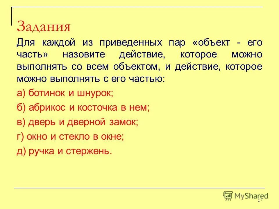 может быть 6 пар