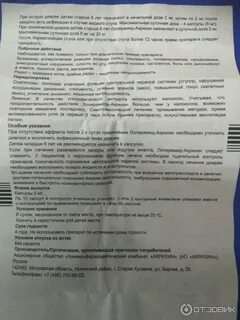 Лоперамид при беременности 2