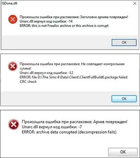 Что делать при ошибке unarc dll