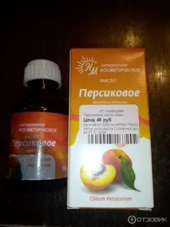 Персиковое масло для загара