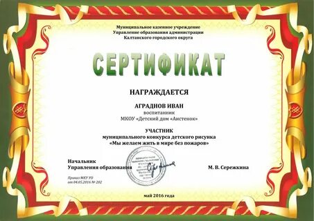 Приказ конкурс рисунков