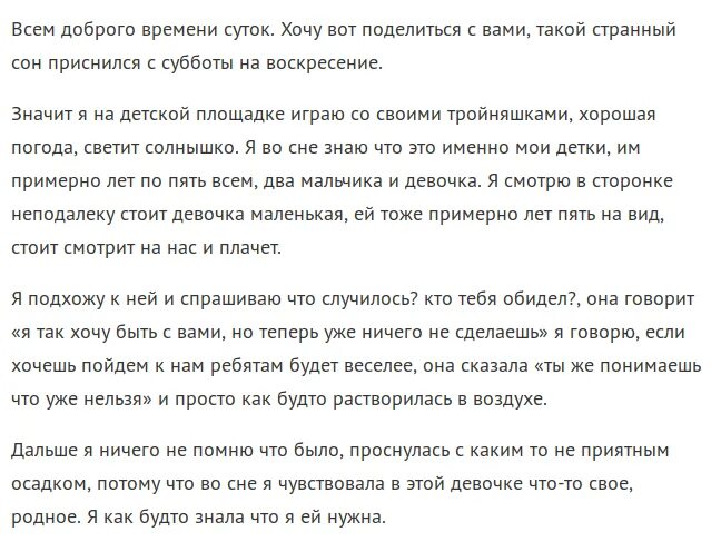 Беременность снится женщине за 40 замужней. К чему снится беременность. Быть беременной во сне к чему снится женщине незамужней. ЧЮК чему снится беременность.