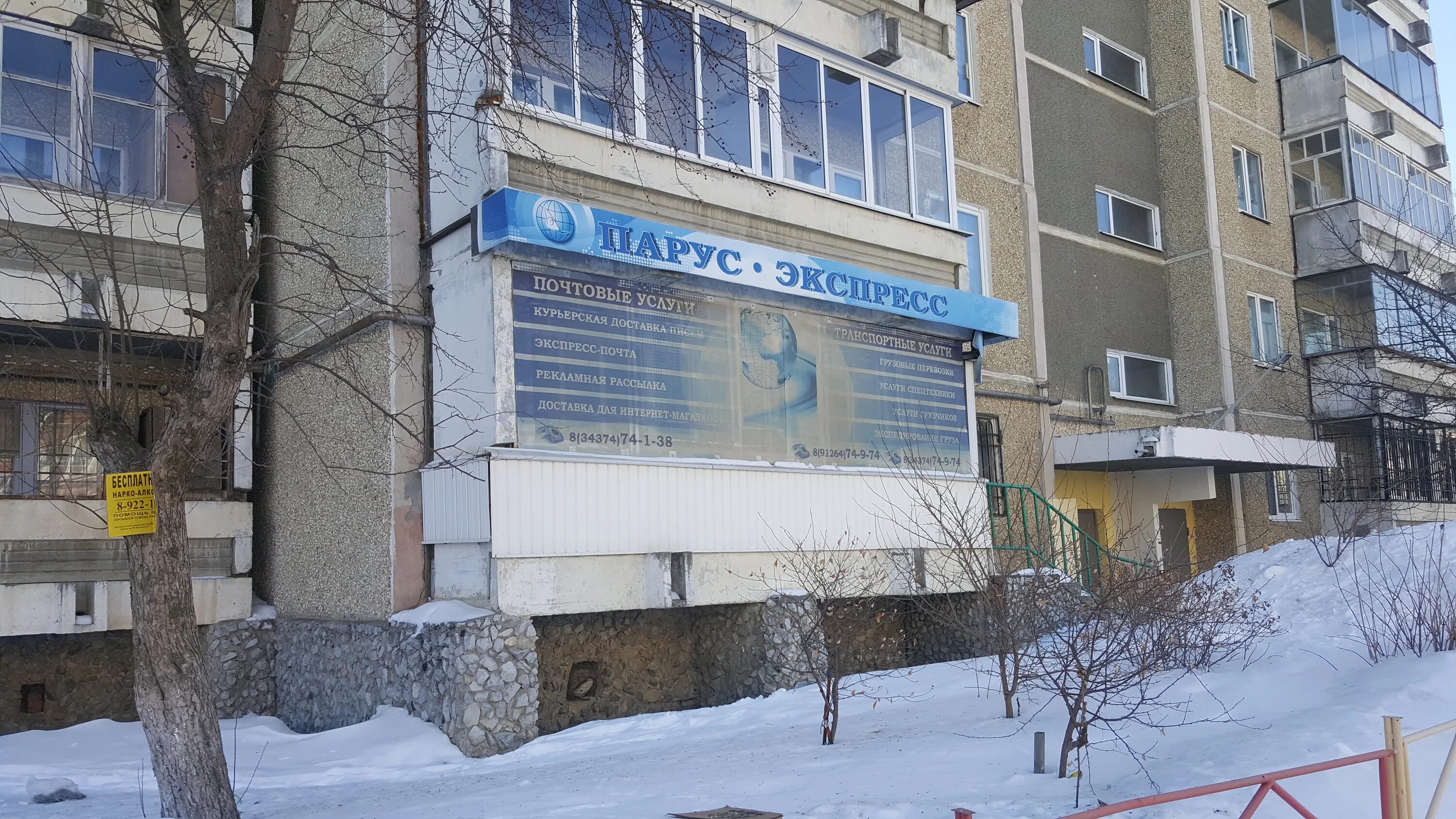 Почта сысерть. Почта сысерть. Коммуны 28 сысерть. Свободы 38а сысерть. Почтовое отделение город владивосток.