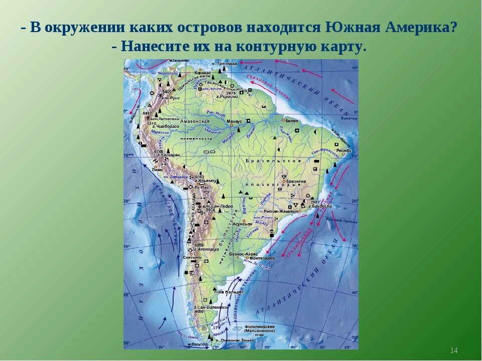 Южная часть Южной Америки. Карта открытие Южной Америки. Расположение Южной Америки. Моря Южной Америки на карте.