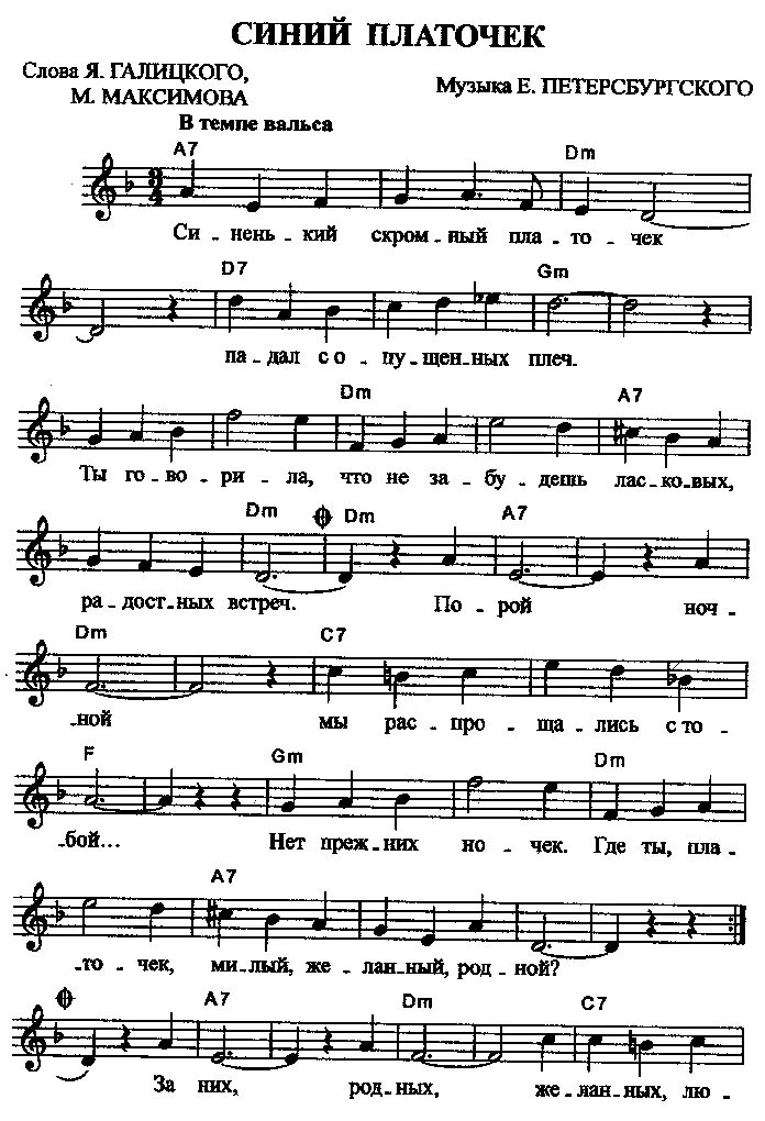 ноты песни казаки. шел казак ноты. казаки казаки ноты для баяна. шел казак ноты. шёл казак на побывку домой ноты.