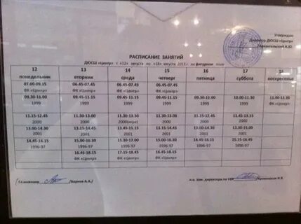 Расписание автобуса 10 автовокзал дмитров космонавтов