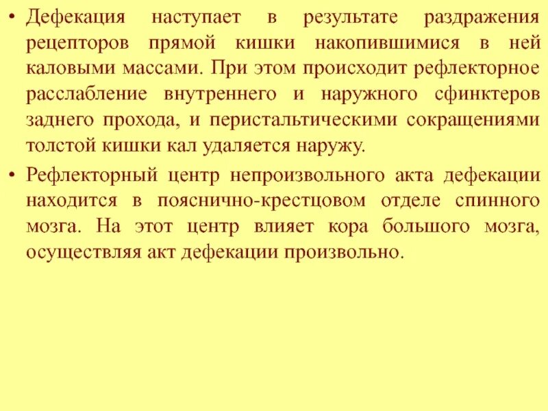 Можно применять при раздражение. Гомеопатические успокаивающие препараты. Диета при синдроме раздраженного кишечника с метеоризмом и диареей. Диета при синдроме воспаленного кишечника. Можно применять при раздражение.